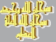 حلقات "أحداث النهاية" لفضيلة الشيخ محمد حسان- 31 حلقة(الجزء الاول) 95634